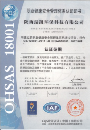 Occupational Health and Safety Management System Certificate