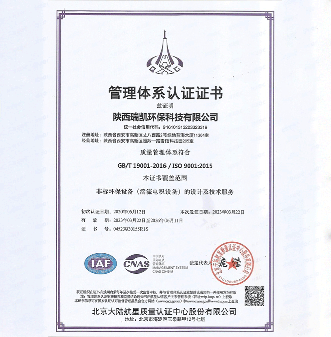 ISO9001质量管理体系
