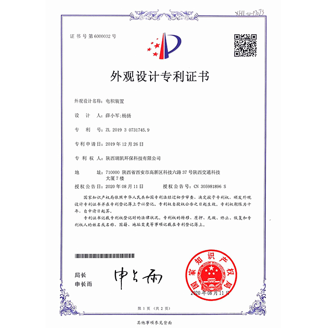 外观设计-Industrial Design Patent