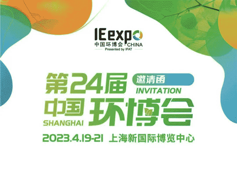 【热点】第24届环博会盛大启幕！
